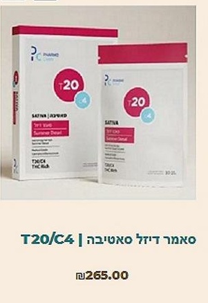 סאמר דיזל סאטיבה